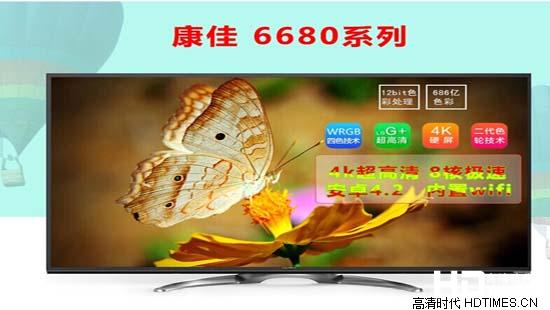 康佳 LED55R6680AU画质提升让你发现全新的十足美感