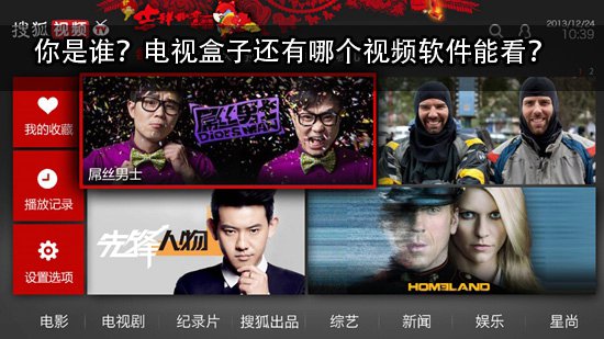 你是谁?电视盒子还有哪个视频软件能看?