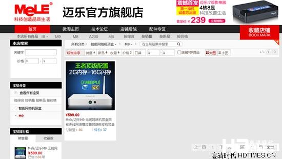 天猫迈乐盒子旗舰店即将关闭？ 或首个退出盒子市场