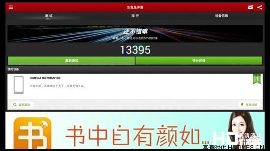 海美迪h7二代评测--硬件篇