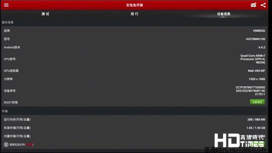 海美迪h7二代评测--硬件篇