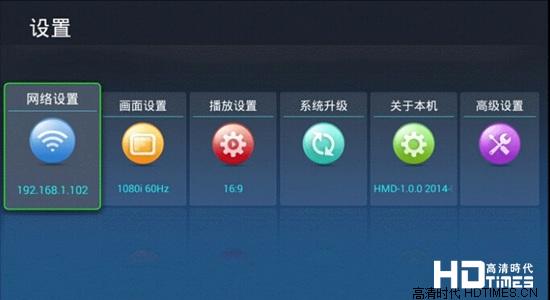 海美迪h7二代评测--系统设置篇