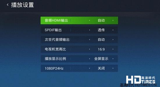 海美迪h7二代评测--系统设置篇
