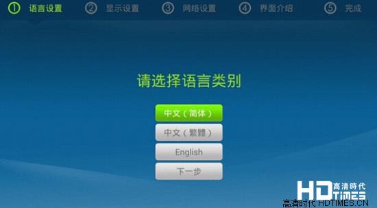 海美迪h7二代评测--系统设置篇