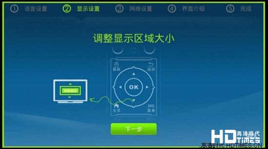 海美迪h7二代评测--系统设置篇