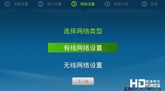 海美迪h7二代评测--系统设置篇