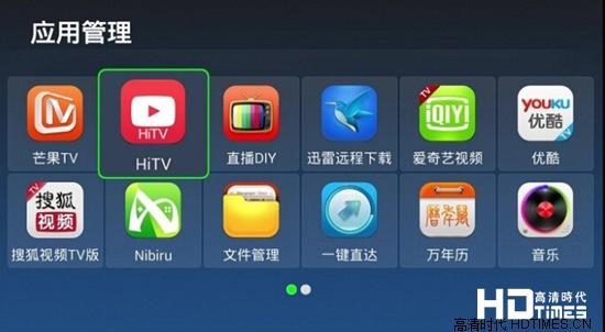 海美迪h7二代评测--应用游戏篇