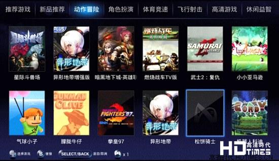 海美迪h7二代评测--应用游戏篇