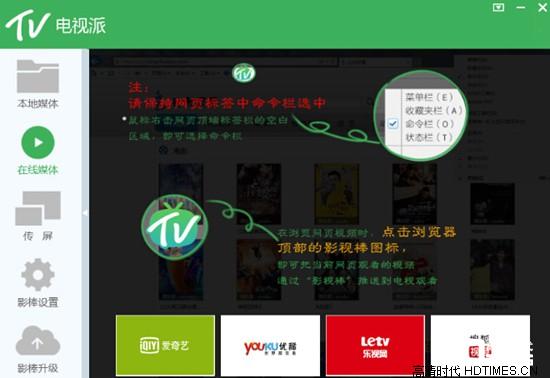 酷开影棒是什么？怎么使用？【图文教程】