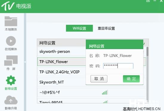 酷开影棒是什么？怎么使用？【图文教程】