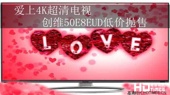 爱上4K超清电视 创维50E8EUD低价抛售