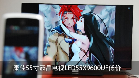 康佳55寸液晶电视LED55X9600UF低价