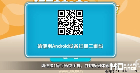 小米盒子怎么3D玩体感游戏【图文教程】
