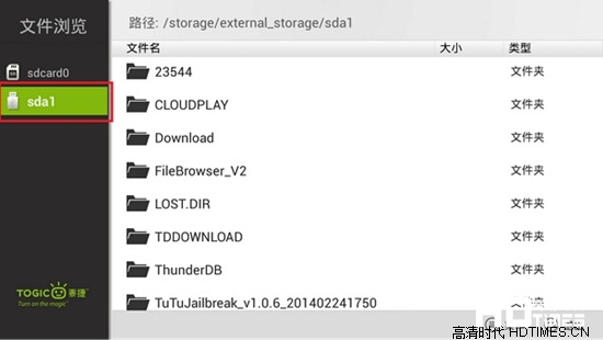 网络机顶盒的安装【图文教程】