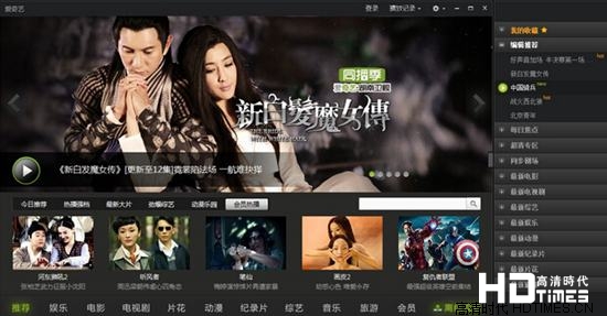 2014年度网络电视TOP排行榜【前十名】