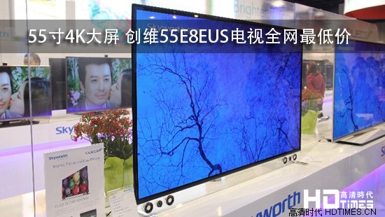 55寸4K大屏 创维55E8EUS电视全网最低价
