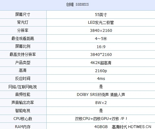 55寸4K大屏 创维55E8EUS电视全网最低价