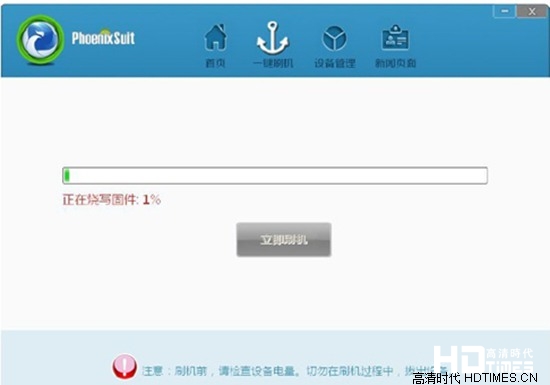 迪优美特k6阿里云刷机【教程操作说明】 