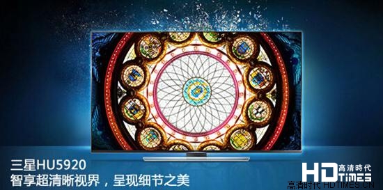 三星最新五款平板电视报价 给你不一样的感受【大全】