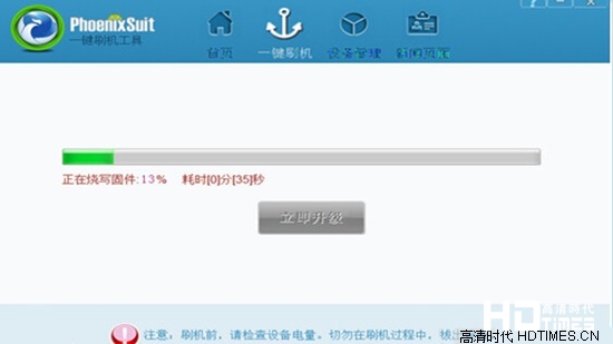 开博尔k660i固件升级教程【详细图文介绍】