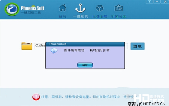 开博尔k660i固件升级教程【详细图文介绍】
