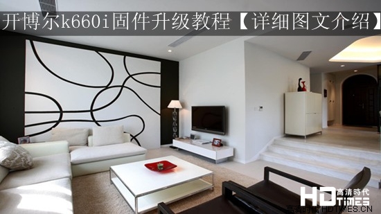 开博尔k660i固件升级教程【详细图文介绍】