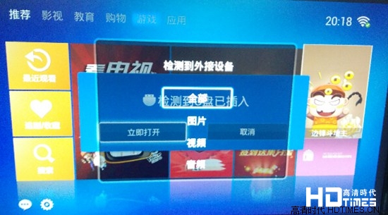天敏机顶盒安装第三方软件【最常用】教程