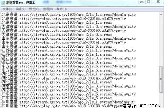 天敏电视大师自定义节目源【图文】教程