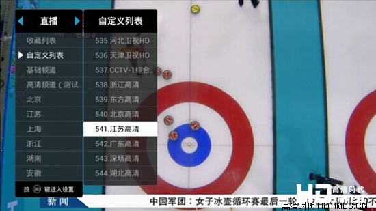 天敏电视大师自定义节目源【图文】教程