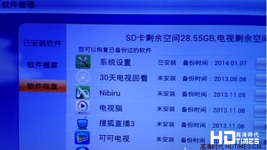 TCL D42A561U安装APK 【详细图文讲解】