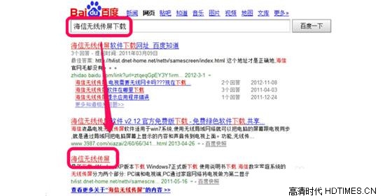 海信电视如何连接电脑 【详细图文攻略】