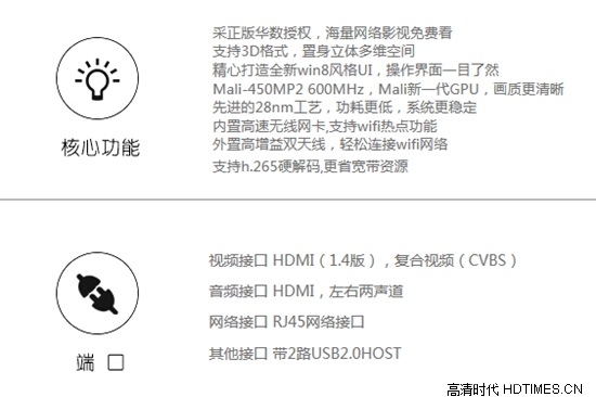 媲美6 plus?杰科新品R6 Plus惊叫上市