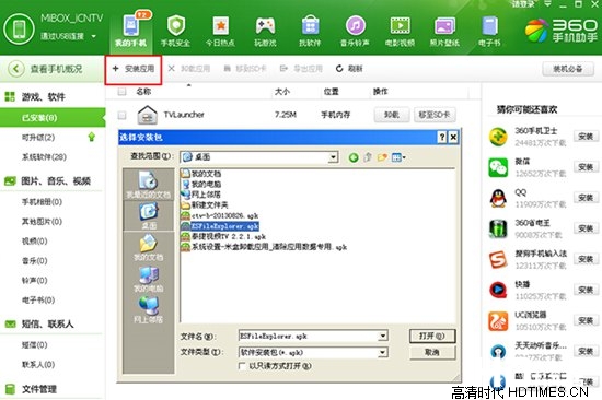 天敏T2盒子安装第三方软件教程【汇总】