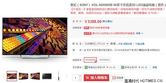 五一历史最低价 最新索尼电视促销活动
