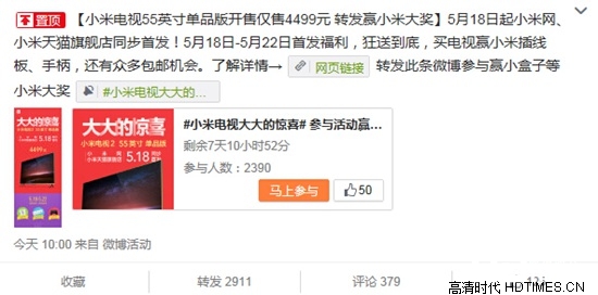 小米电视2 55寸单品版开售 仅售4499元