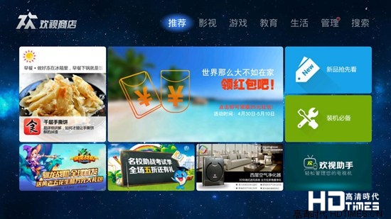 多款主流智能电视应用市场软件下载【推荐】