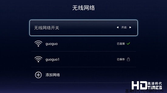 天猫魔盒无线WIFI设置图解【详细教程】