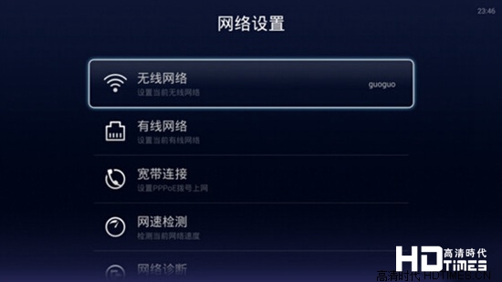 天猫魔盒无线WIFI设置图解【详细教程】
