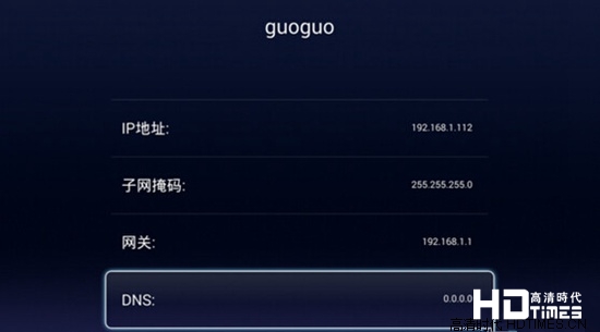 天猫魔盒无线WIFI设置图解【详细教程】