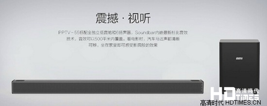 PPTV-55T对比PPTV-55P电视有什么不同？