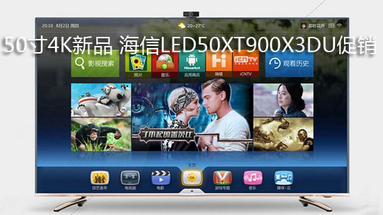 50寸4K新品 海信LED50XT900X3DU促销