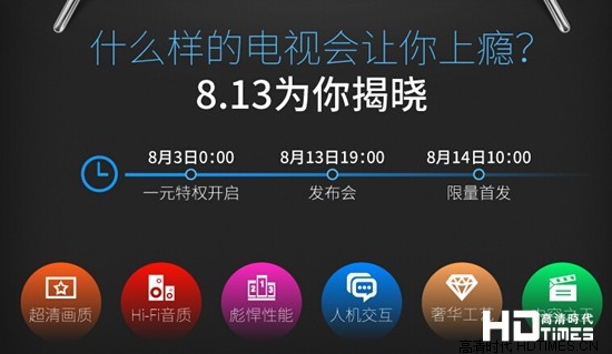 微鲸55寸4K智能电视全球首发! 限量限购