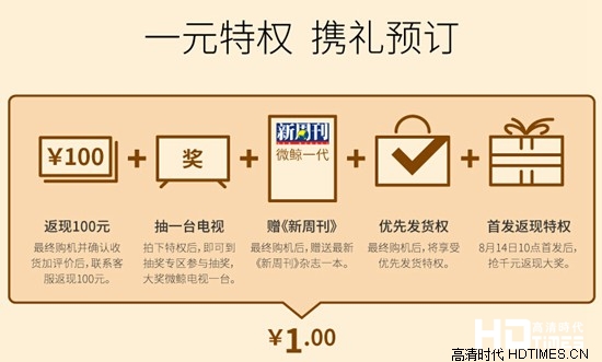 微鲸55寸4K智能电视全球首发! 限量限购
