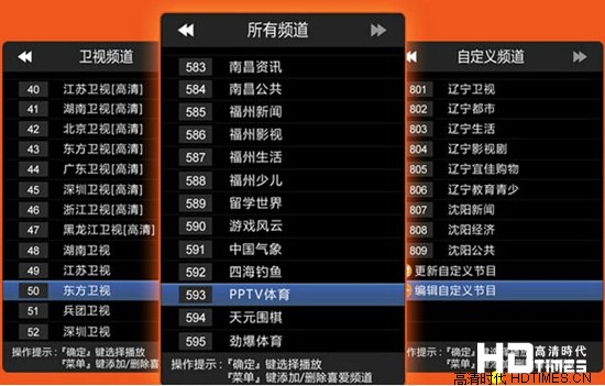 网络机顶盒能看多少台？如何收看更多台