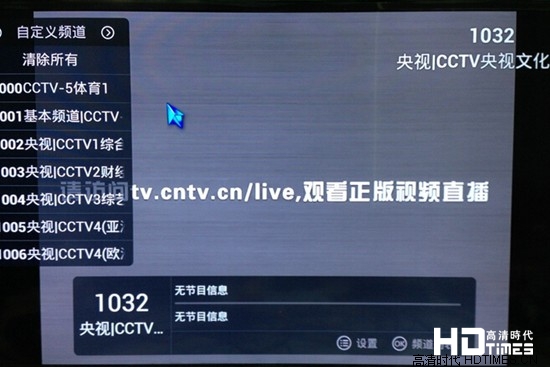 网络机顶盒能看多少台？如何收看更多台