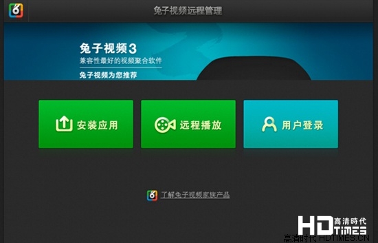 天猫魔盒怎么用电脑下载东西【图文教程】