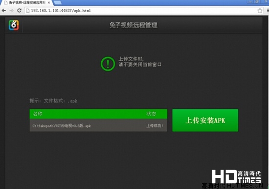 天猫魔盒怎么用电脑下载东西【图文教程】