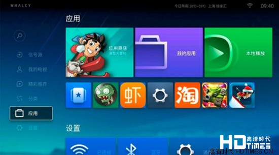 大有看头!微鲸电视系统界面曝光【组图】