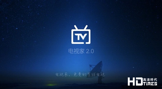海尔智能电视直播软件哪个好?五大软件推荐