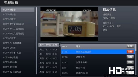 海尔智能电视直播软件哪个好?五大软件推荐